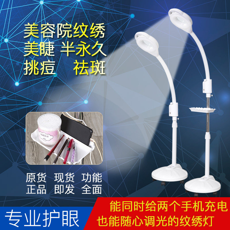 包邮现货LED美容院冷光灯放大镜纹绣灯美容灯美甲纹眉无影落地灯