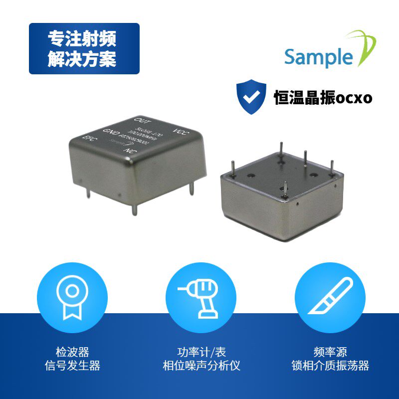 SLO系列100 MHz恒温晶体振荡器(OCXO) 低相噪恒温晶振