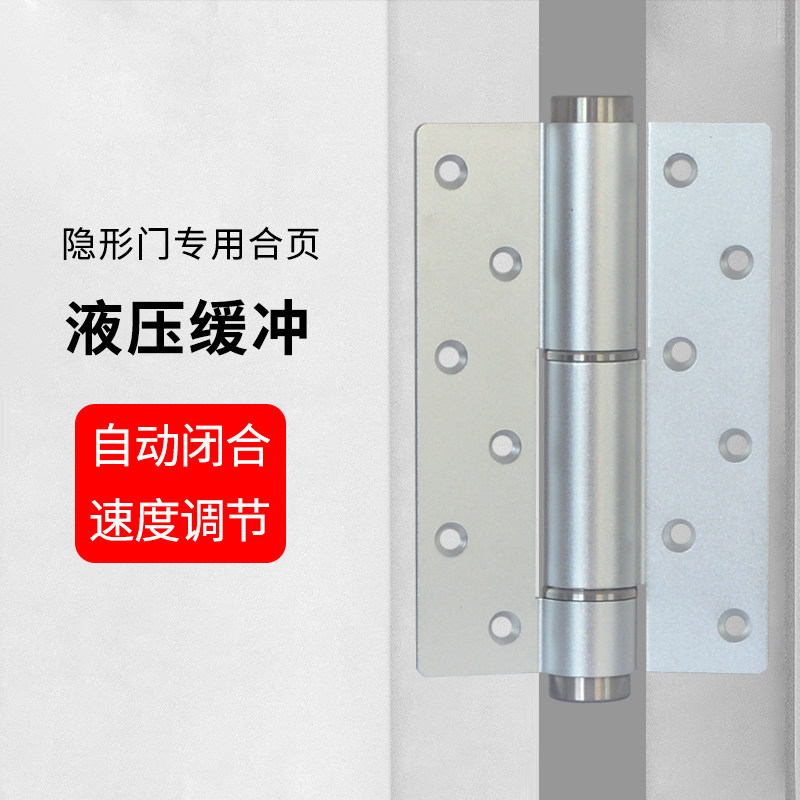 奥隐形门合页奥自动缓力冲闭6寸液压菲不分左右顶固回弹簧暗黑灰