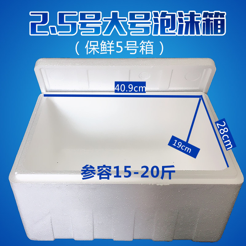大泡沫箱1-2-3号泡沫箱大号特大号泡沫箱子种菜海鲜箱蔬菜保温箱
