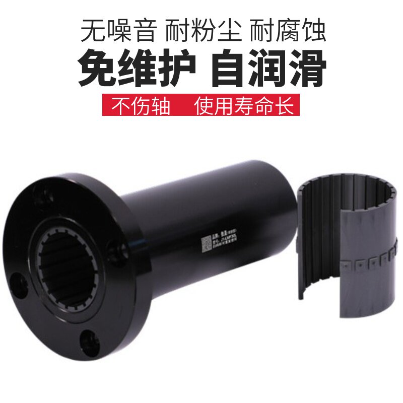 铝塑加长圆法兰直线运动轴承LMF10/12/16/20/25/30/35/40/50L轴套