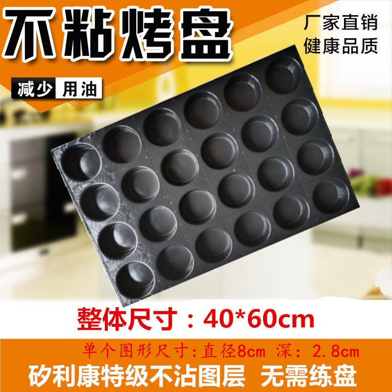 商用烤盘矽利康涂层不粘中式蛋糕模具无水脆皮粑粑糕烘焙烤箱中式