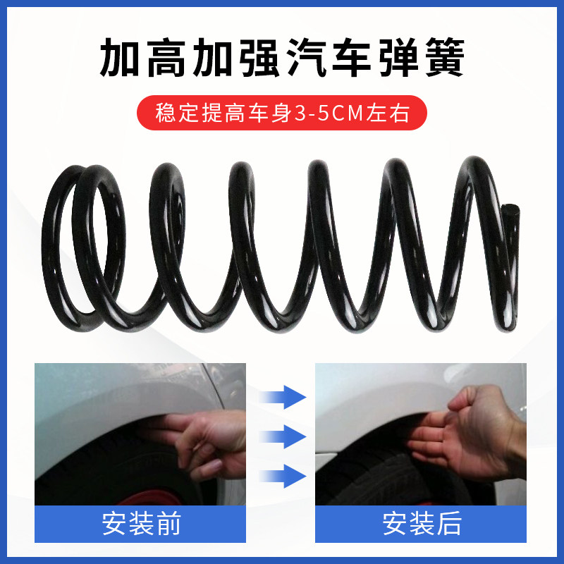 适用于别克凯越HRV赛欧君威君越前后加强加高汽车减震弹簧改装