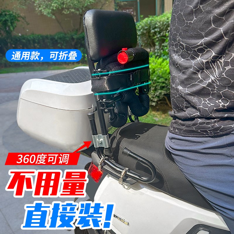 电动机车车滑板车後置可摺叠儿童安全座椅宝宝围栏扶手电筒动机车