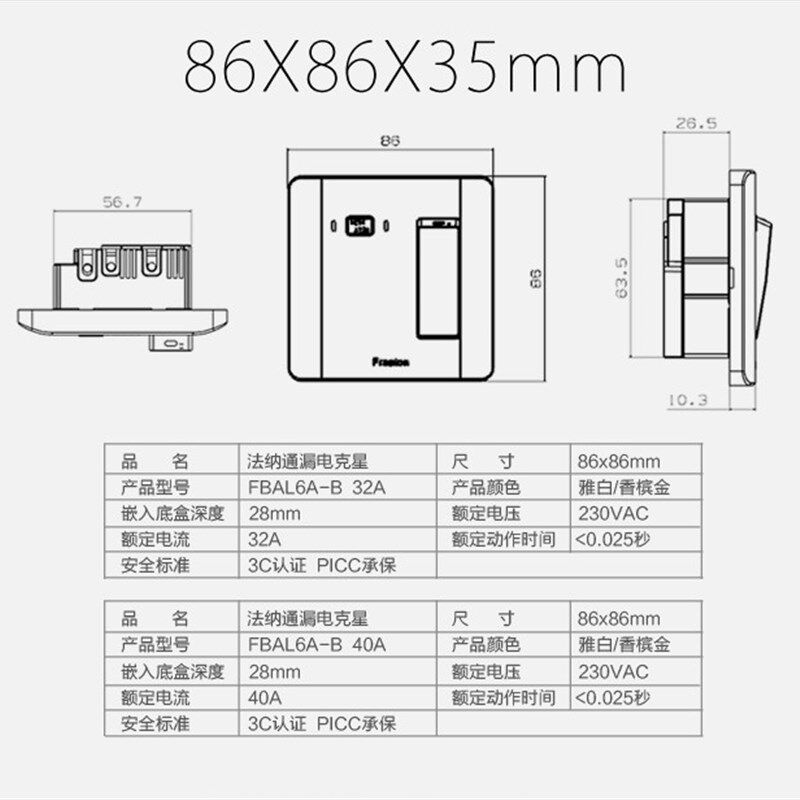 法纳通 2匹3匹柜机空调空开开关32/40A 热水器漏电保护小厨宝开关