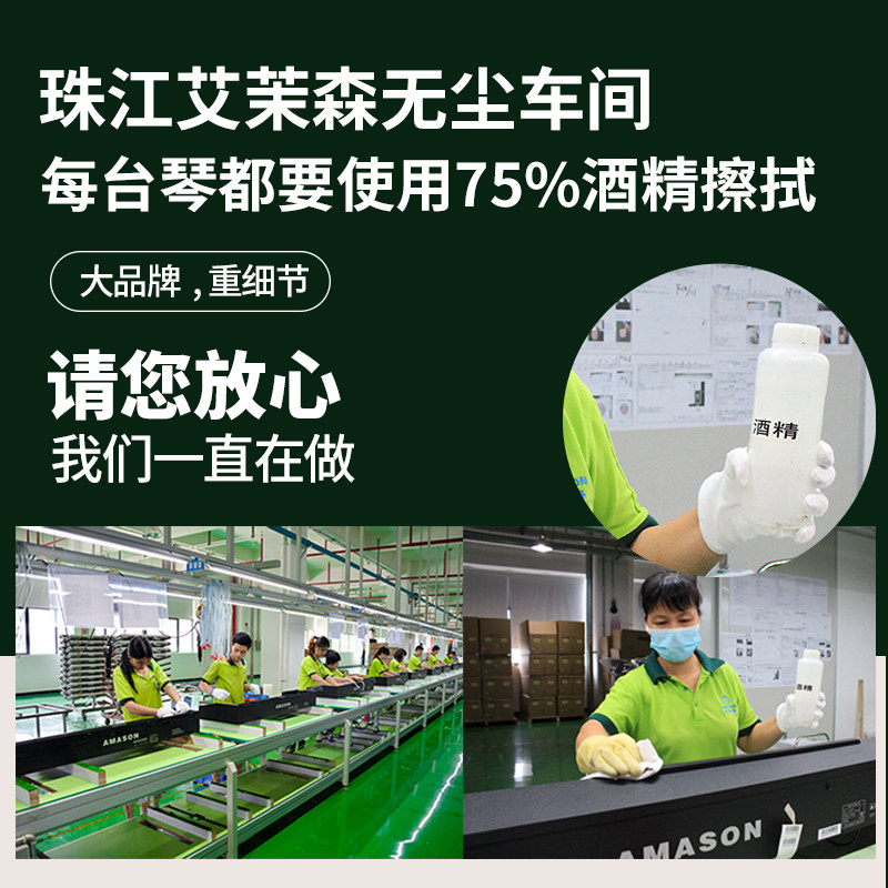 珠江艾茉森电钢琴88键重锤P60初学者电子数码钢琴专业便携式家用