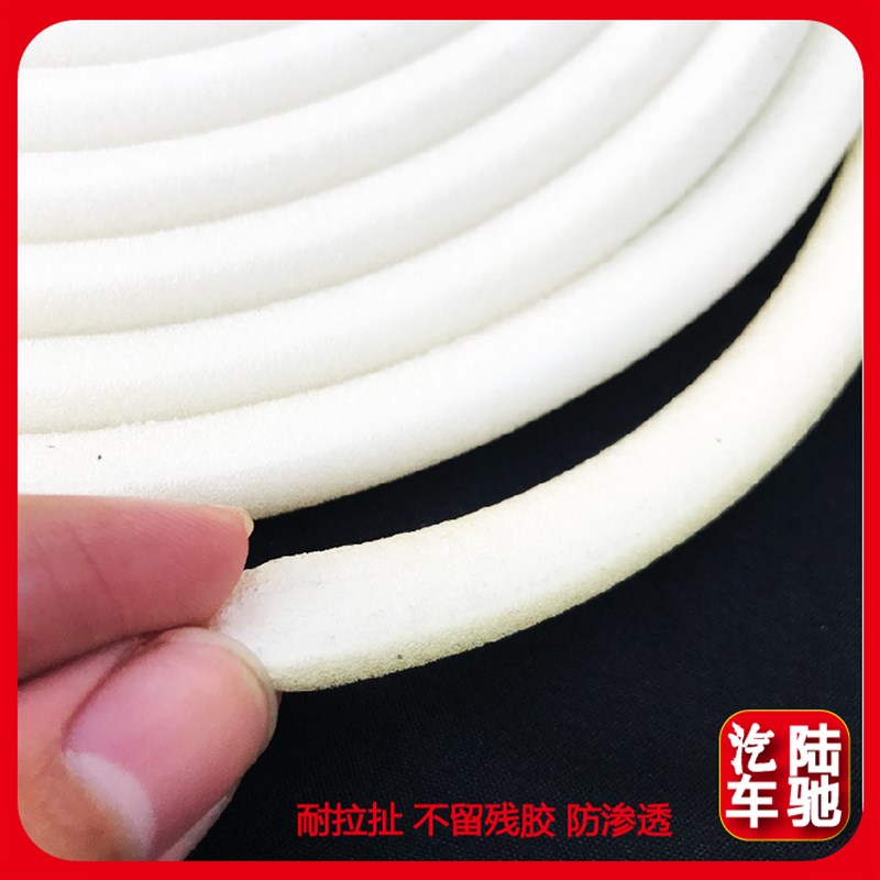 泡沫密封条50m自粘车门引擎机盖缝隙遮蔽条 汽车门缝喷漆海绵胶条