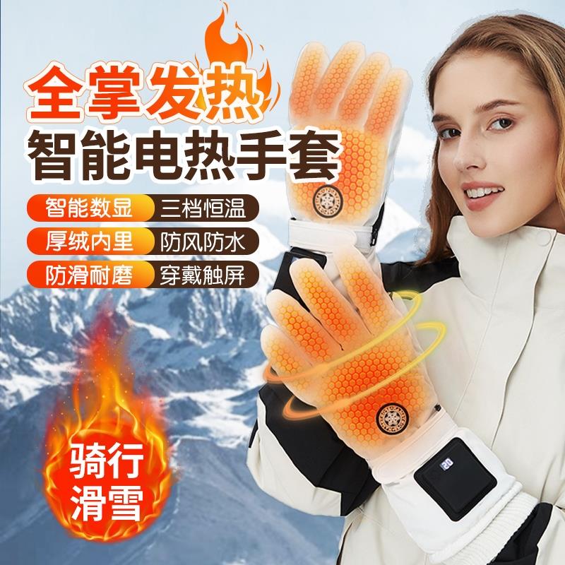 2025冬季天新款发热手套男女生保暖USB充电加热手套女士滑雪户外