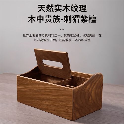 红木纸巾盒刺猬紫檀实木客厅茶几桌面收纳盒多功能家用中式收纳盒
