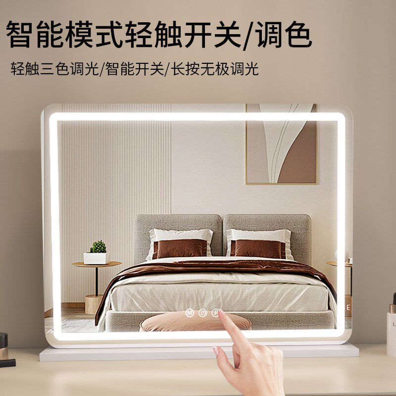 化妆镜子带灯台式桌面智能触控大号梳妆镜led卧室轻奢网红补光镜
