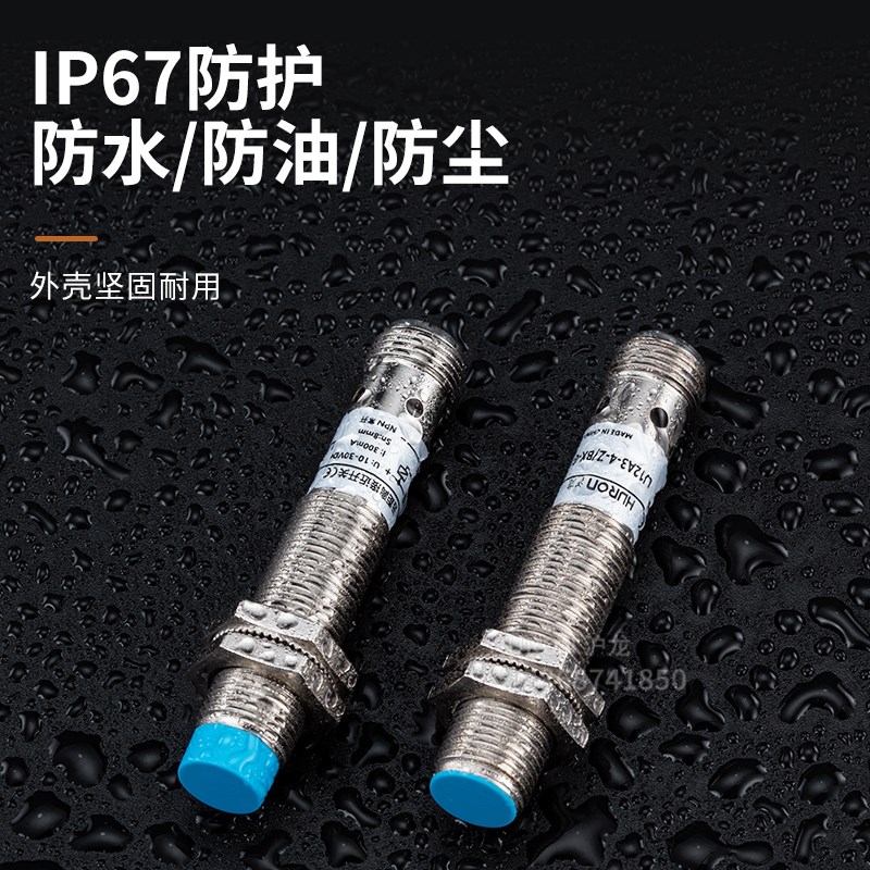 电感式M12接近开关插针款二三线NPN金属感应传感器常开常闭远距离