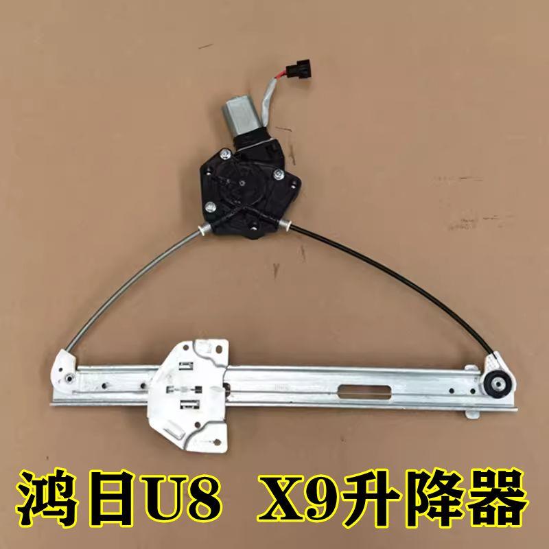 适配鸿日U8四轮电动车红日X9玻璃升降摇机马达总成车窗电机升降器