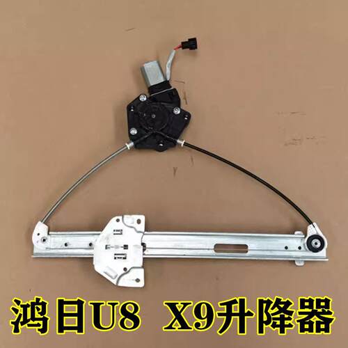 适配鸿日U8四轮电动车红日X9玻璃升降摇机马达总成车窗电机升降器