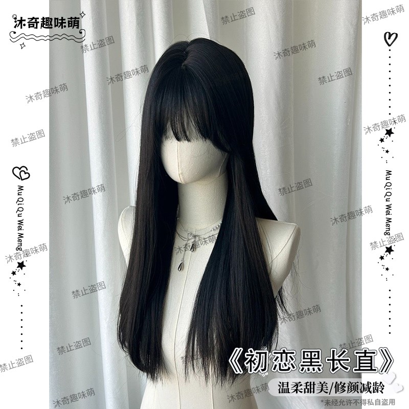 沐奇趣味萌假发女长发减龄Lolita黑色自然齐刘海圆脸黑长直全头套