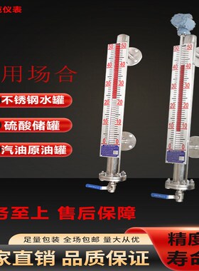 UHZ磁翻板液位计磁性浮子顶装不锈钢PP翻柱浮球水位显示仪带远传