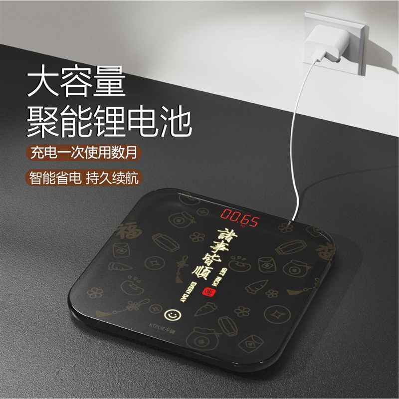 千确体重计家用体重计电子秤充电专用体脂秤精准人体电子秤体脂称图片