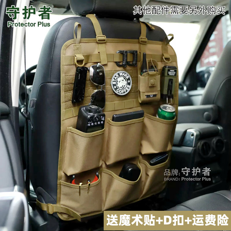 汽车座椅后背收纳袋迷彩多功能战术车载靠背挂袋椅背车用置物袋