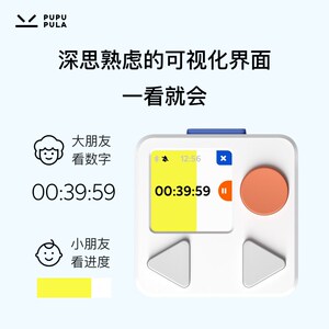 pupupula智能便携计时器儿童学生时间管理定时器简约数字现代