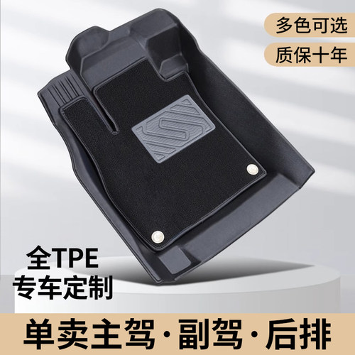 TPE汽车脚垫单个主驾驶脚垫全包围丝圈上层单独副驾后排防水地垫