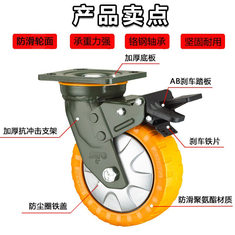 SUPO向荣脚轮超重型静音万向轮5寸6寸8寸抗冲击PU防滑万象刹车轮