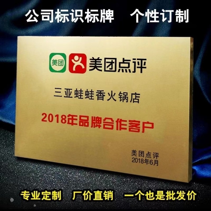 不锈钢公司门牌腐蚀牌制作生日快乐招牌钛金定做定制
