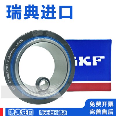 进口自润滑向心关节轴承GE45/50/60/70/80/90/100ET-2RS