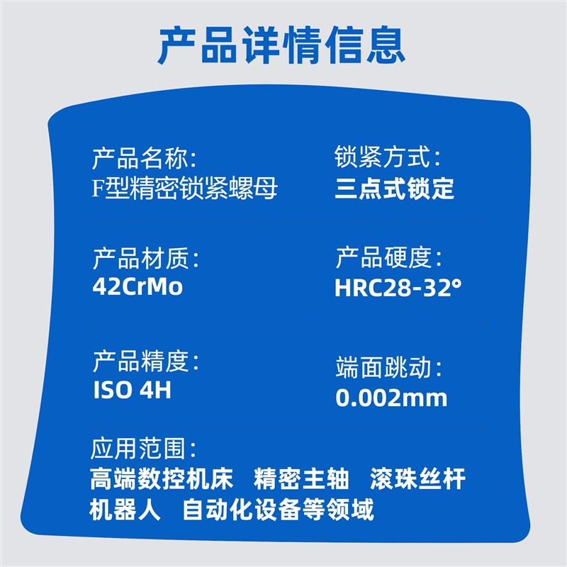 FM75*1.5/2.0精密F型锁紧螺帽牙腹圆螺母滚珠丝杠轴承防松锁母帽