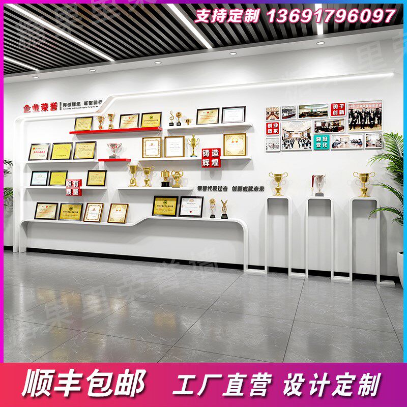 定制荣誉墙展示架隔板展示墙学校资质公司荣誉奖牌展示框托板