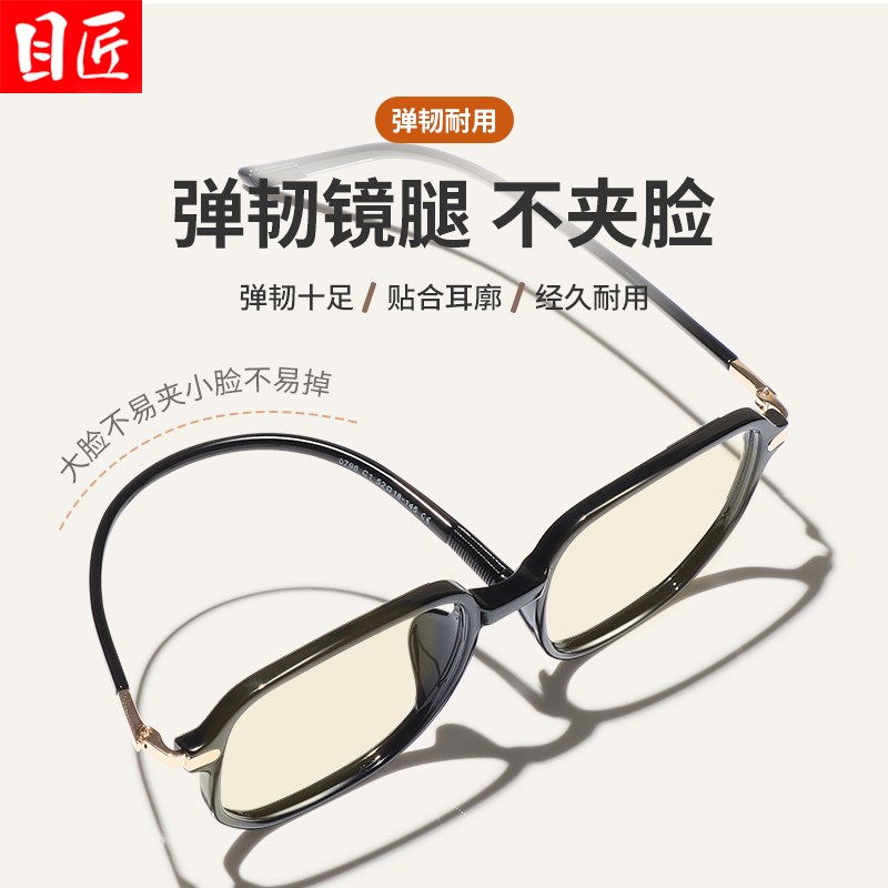 专业抗防蓝光辐射疲劳黑框近视眼镜女款时尚无度数平光平面平镜男