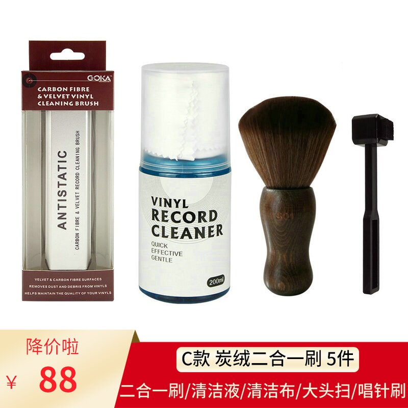 留声机LP黑胶唱片清洗液/剂+电唱片清洁刷/静电刷防尘 CD清洗套装