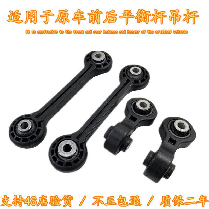 适配A4L A6L C7 A5 Q5 S5前后平衡杆球头稳定杆连接杆小吊杆