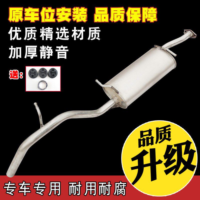 适用于新长安之星卡商用S201神骐单双排汽车排气管消声音器送配件