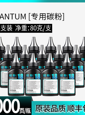 【原装品质】适用奔图M6202nw碳粉PANTUM P2210w M6202 M6202w M6