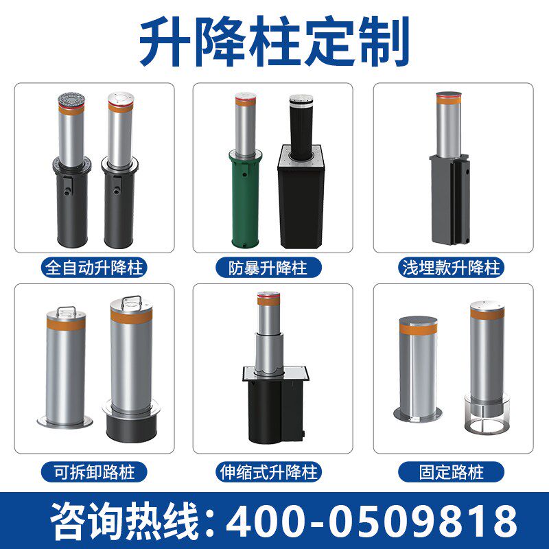全自动液压升降柱智能防撞桩学校单位防暴电动路桩商场隔离固定桩