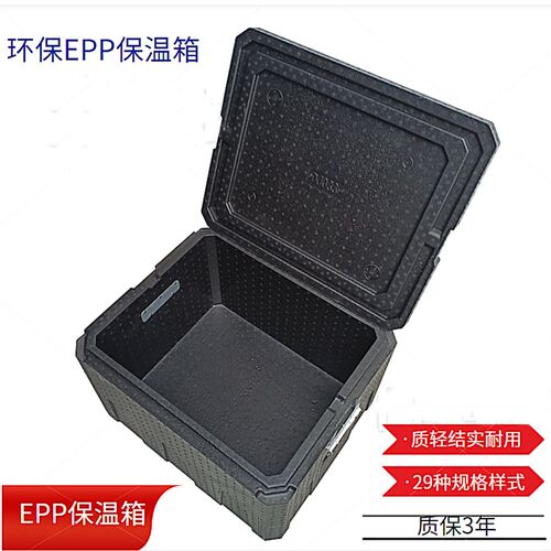 EPP保温箱食品级冷藏箱保温外卖食堂装餐商用餐箱摆摊学校送餐箱