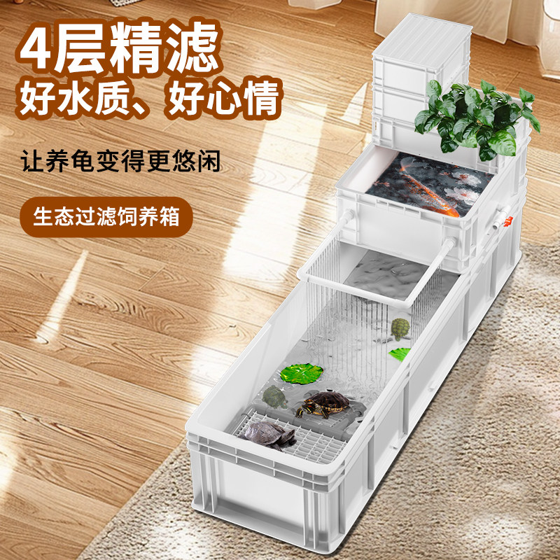 乌龟饲养缸龟缸周转箱养龟专用缸家用大型塑料鱼龟箱混养排水晒台