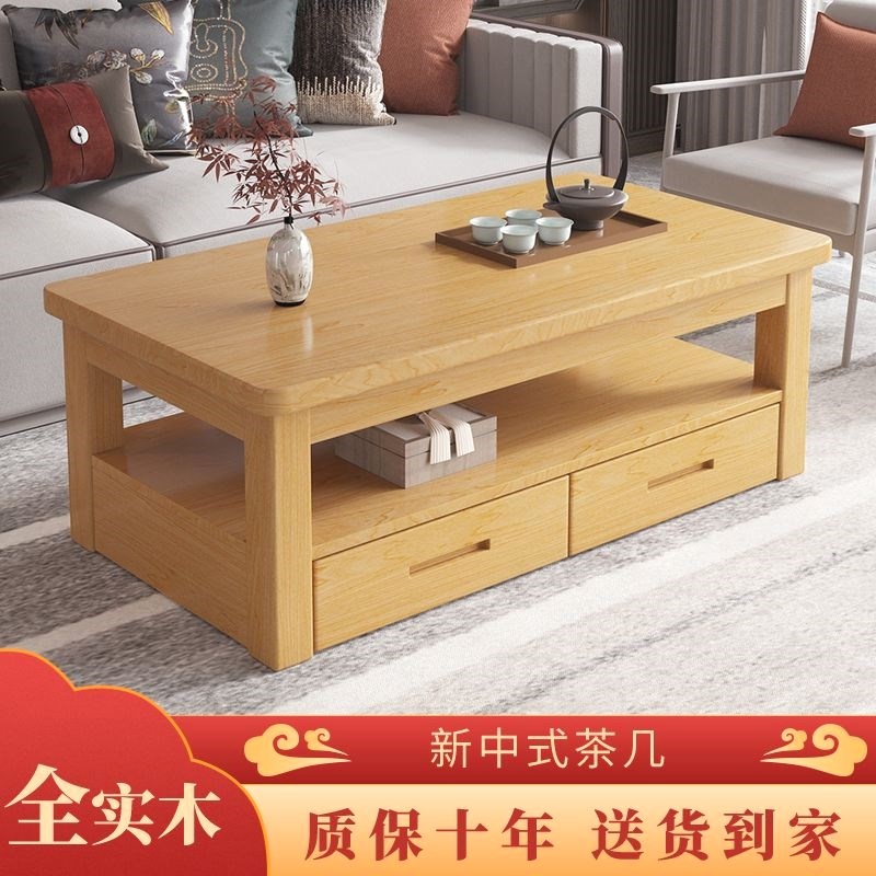纯实木茶几简约现代双层实木茶几桌子简易中式小户型长方形家用客