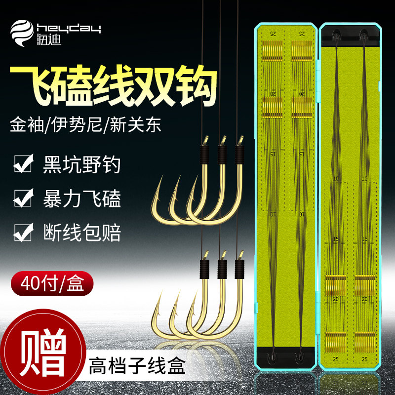飞磕子线双钩成品鱼钩正品绑好的大力马PE鲫鱼鲤鱼罗非专用钩防咬