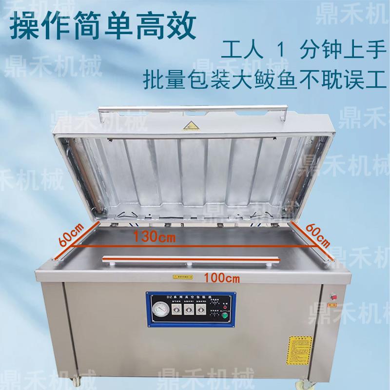 全自动大型双室真空包装机整条带鱼大马鲛鱼金华老火腿真空机封口
