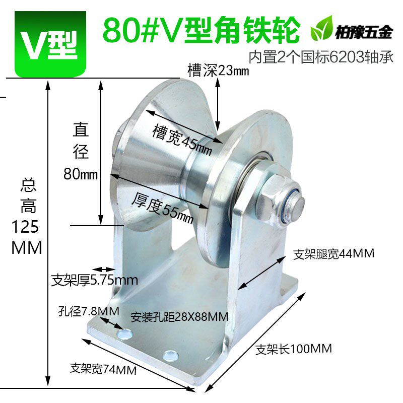 加高加厚角铁轨道轮V型角铁滑轮吊轮铁门推拉门移门滑轮轴承槽轮