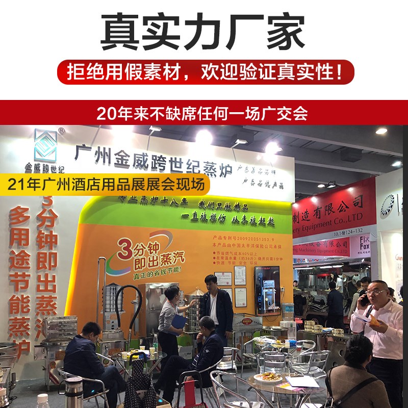 金威跨世纪蒸包炉商用蒸包子机燃气蒸汽炉电用小笼包馒头蒸汽灶