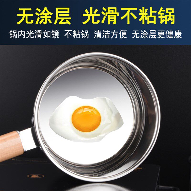 316奶锅304不锈钢小汤锅加厚泡面热牛奶煮粥锅家用锅子复底不粘锅