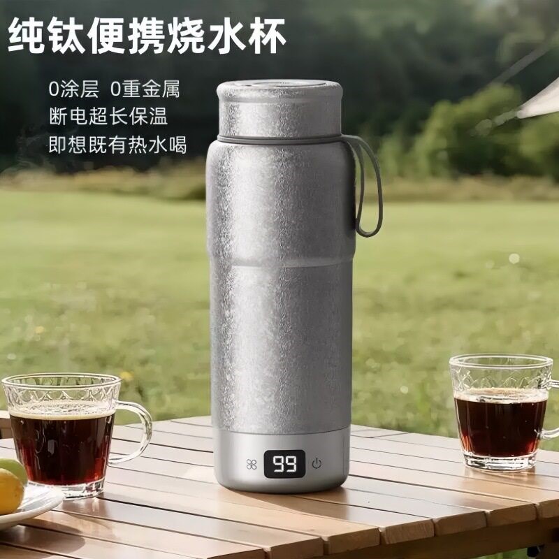 便携式电热水壶双层真空纯钛结晶保温电热水杯出差旅行纯钛加热杯