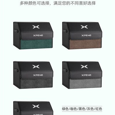 小鹏G6/G3/P7+/P5/G9/X9/MONA M03/BETA后备箱收纳箱车载储物箱盒