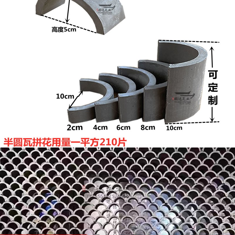 小青瓦片仿古装饰立瓦半圆瓦铺地立瓦青瓦拼花古建中式隔断围边瓦