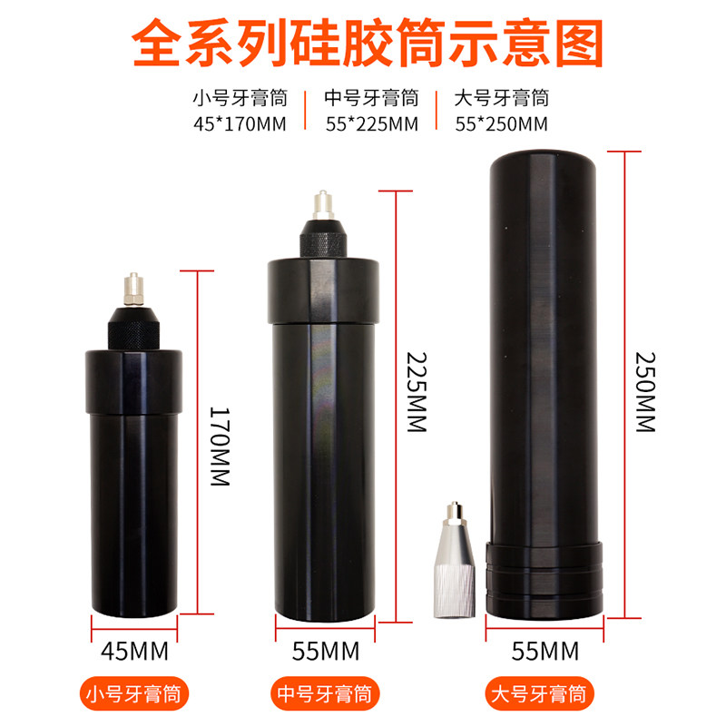 矽胶点胶机针筒704手动打胶机气动点胶筒330CC套筒硅酮胶打胶筒