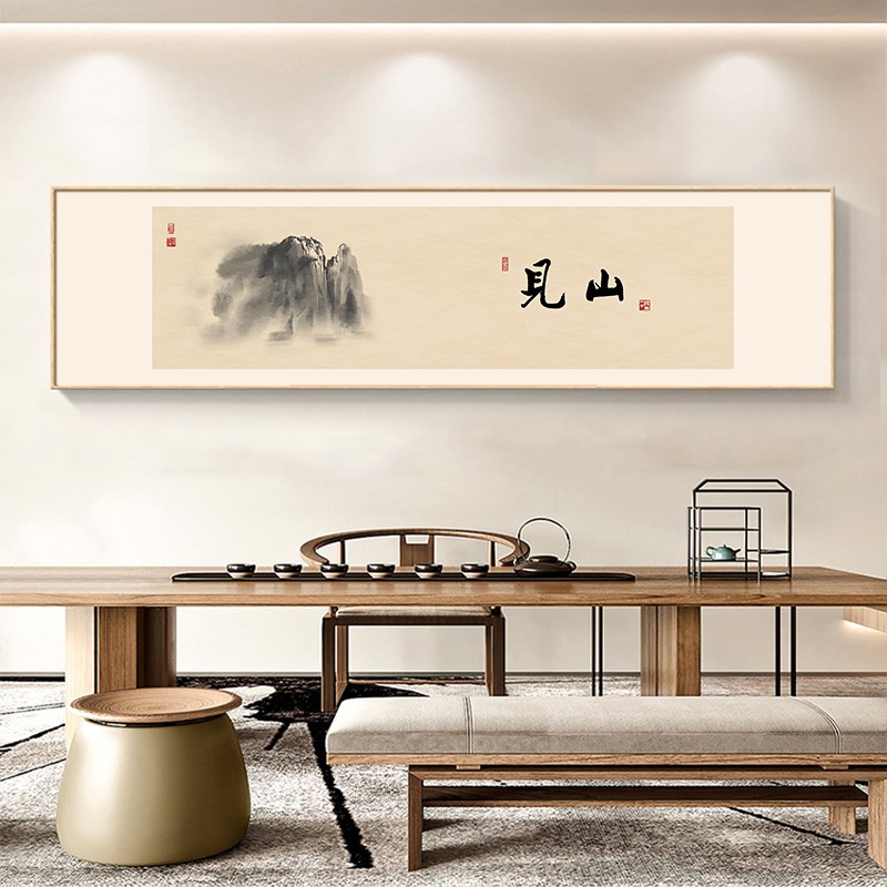 中式办公室挂画新中式茶室卧室字画原木风客厅沙发背景墙壁装饰画