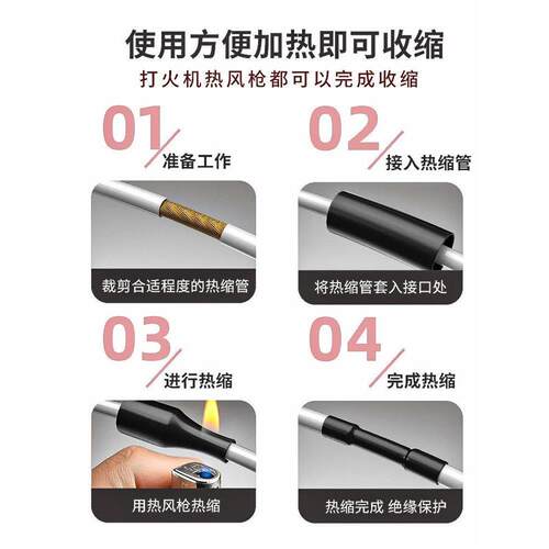 热缩管10倍收缩加厚绝缘套管黑色电工数据线修复热塑管1/2/3/10mm