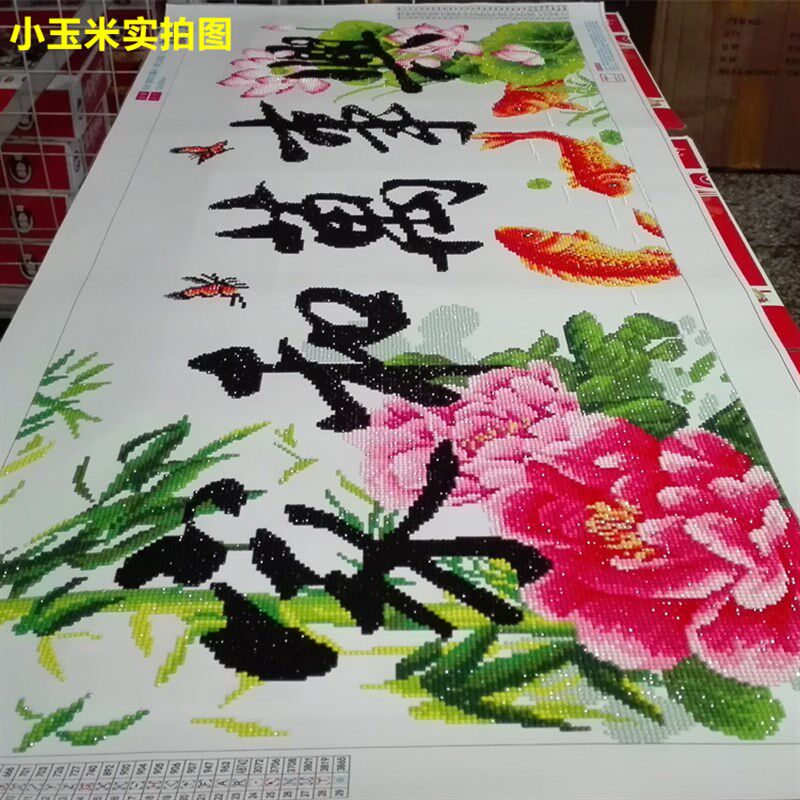 5d钻石画家和万事兴钻石绣点钻圆钻半贴十字绣客厅新款荷花鲤鱼3D