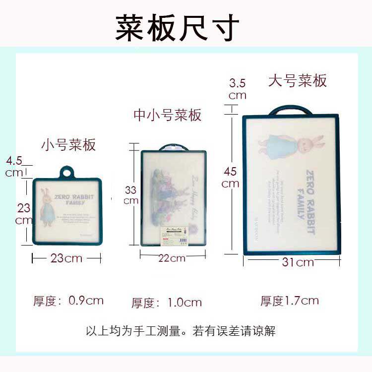 韩国进口菜板纳米银防霉抗菌副食品水果砧板彼得兔双面家用塑料菜